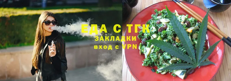 Печенье с ТГК конопля  купить  цена  Покров 